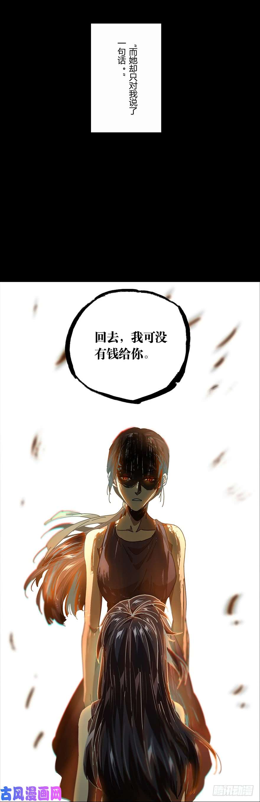大象无形第十七话/救赎上