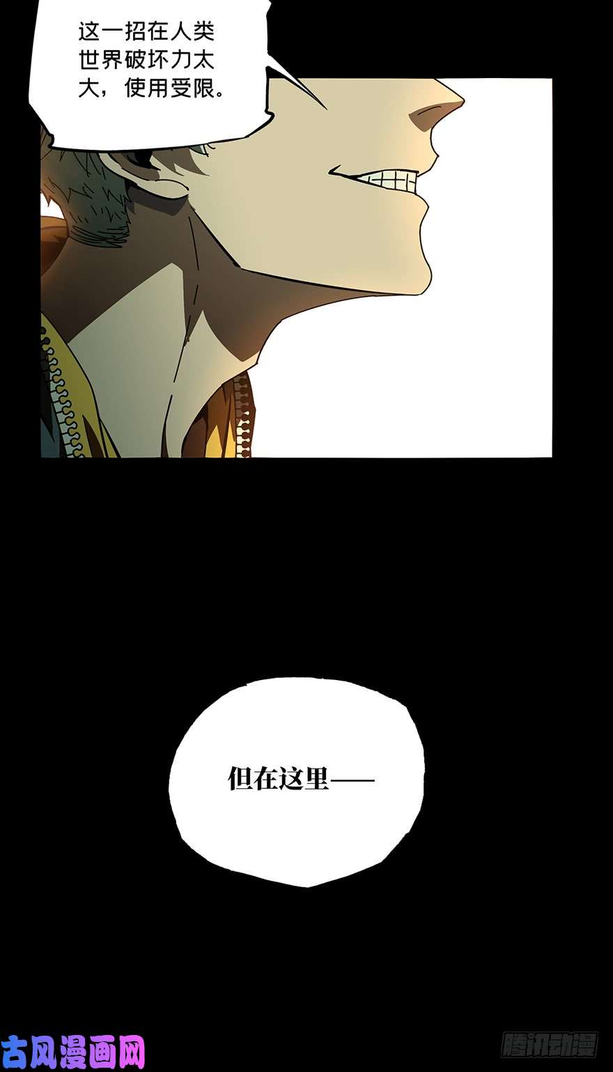 大象无形第十八话/救赎中