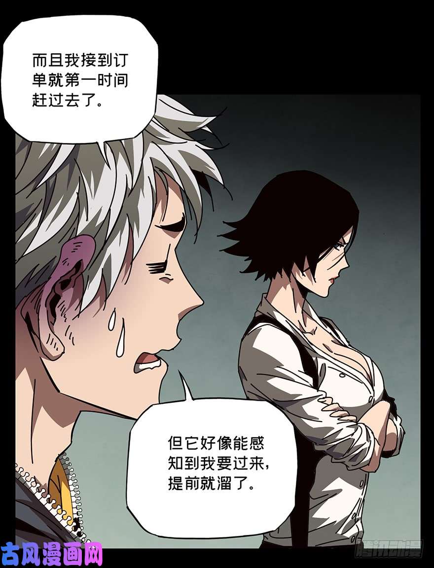大象无形第二十一话/同居中