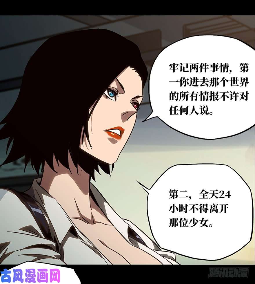 大象无形第二十二话/同居下