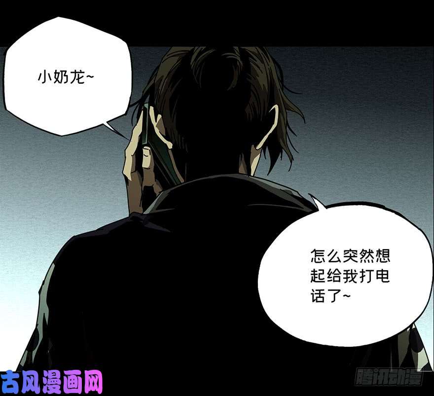大象无形第二十三话/命数上
