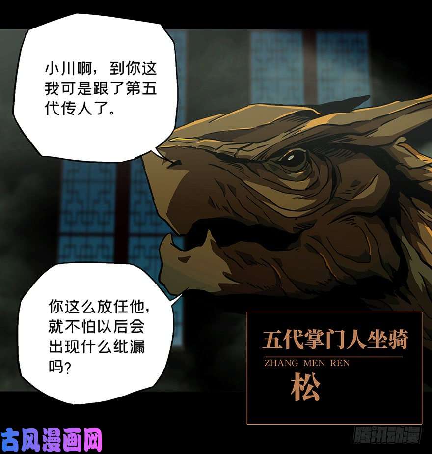 大象无形第二十三话/命数上