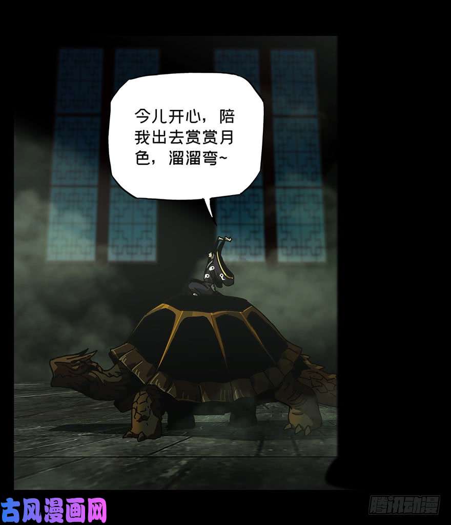 大象无形第二十三话/命数上