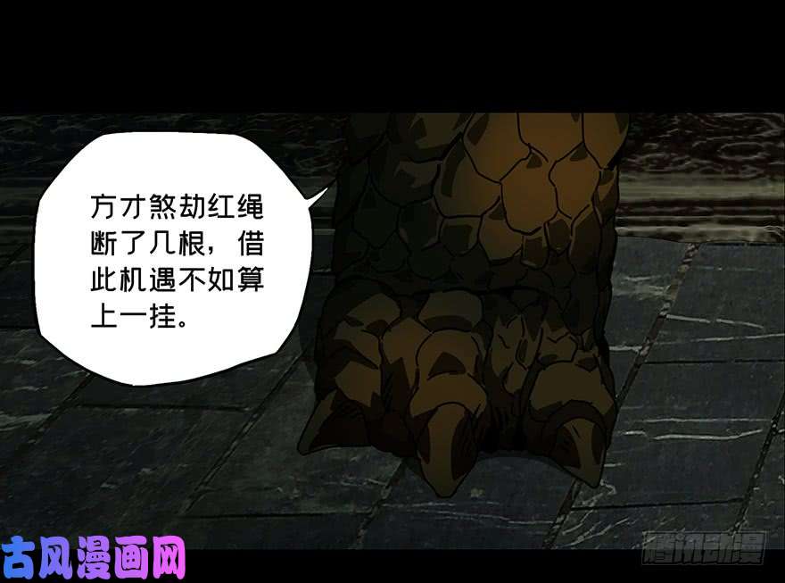 大象无形第二十三话/命数上