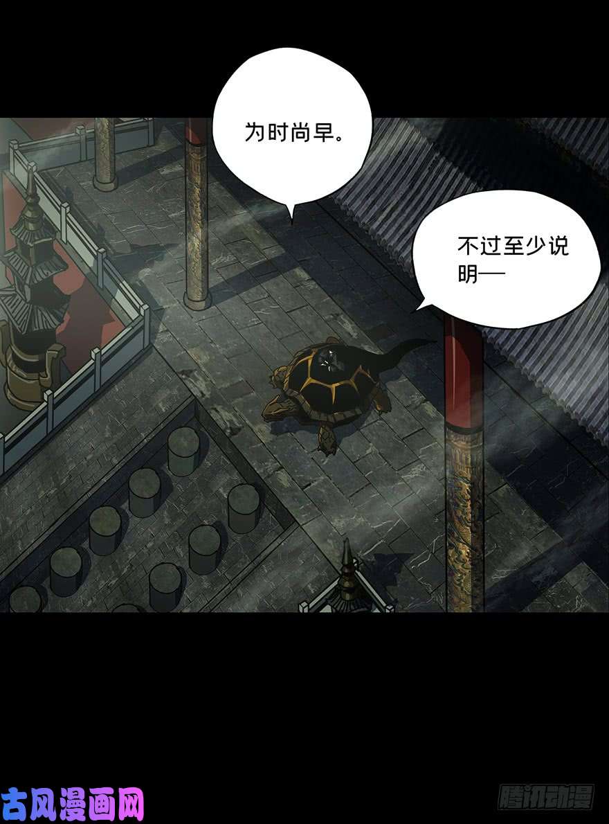 大象无形第二十三话/命数上