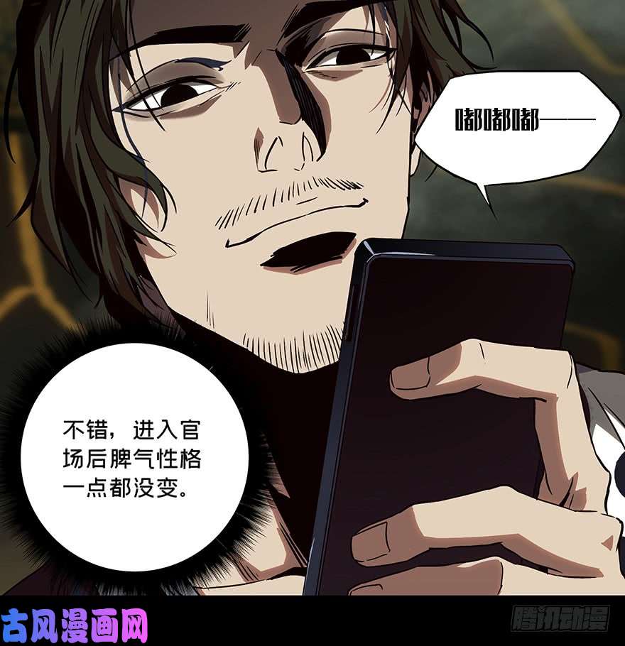 大象无形第二十三话/命数上