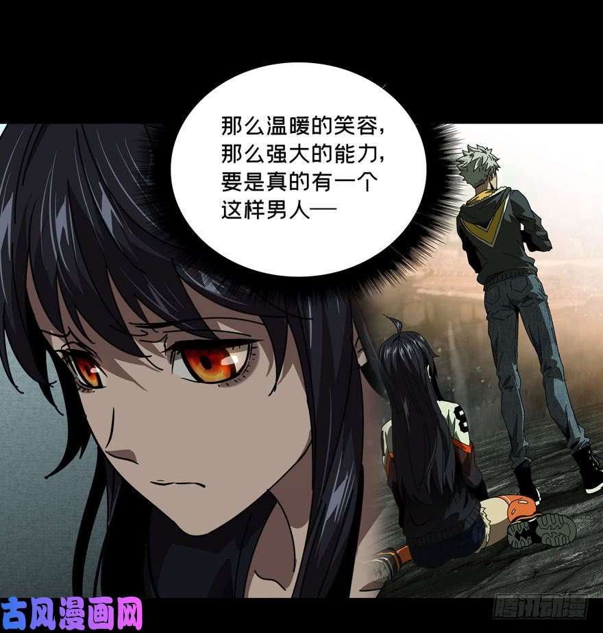 大象无形第二十四话/命数中
