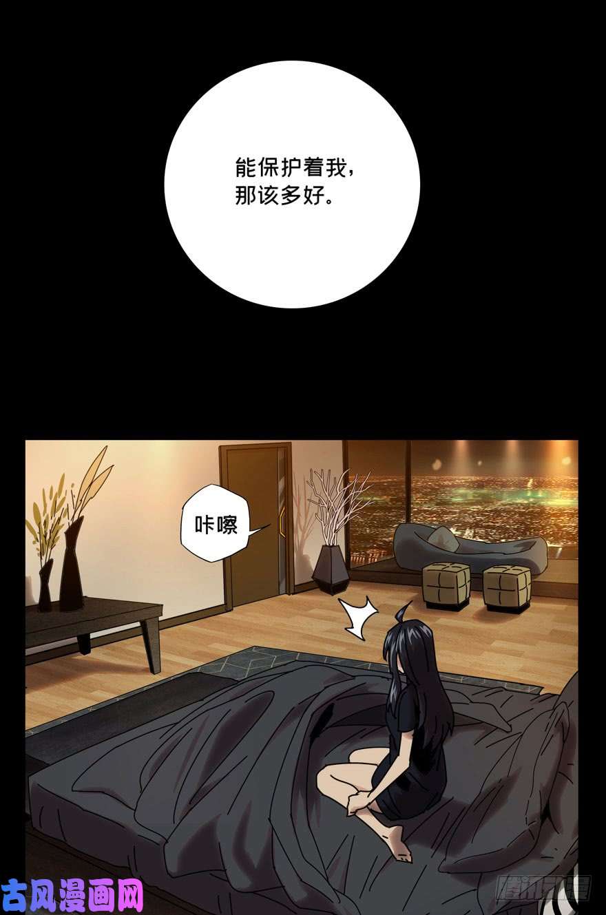 大象无形第二十四话/命数中