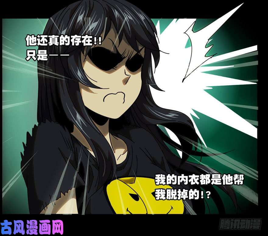 大象无形第二十四话/命数中