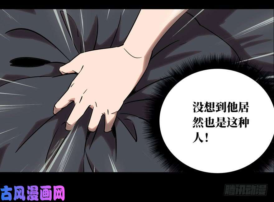 大象无形第二十四话/命数中