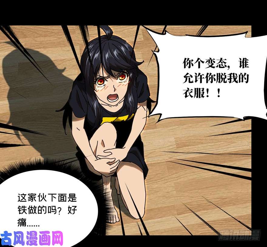 大象无形第二十四话/命数中