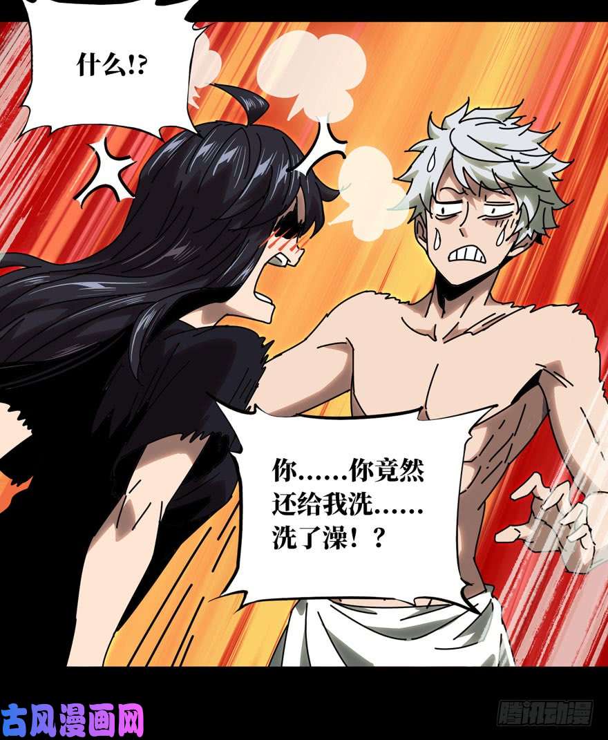 大象无形第二十四话/命数中