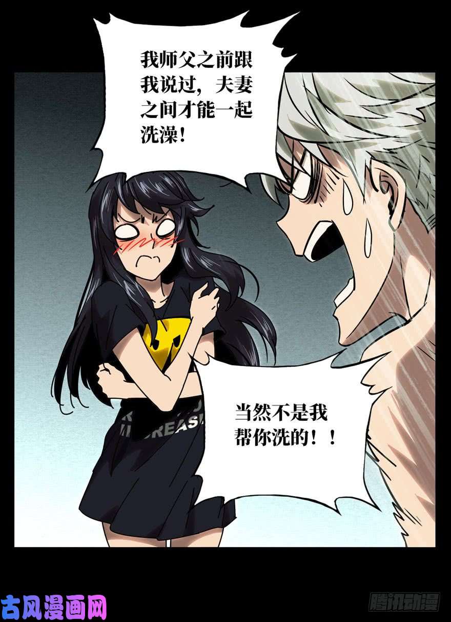 大象无形第二十四话/命数中