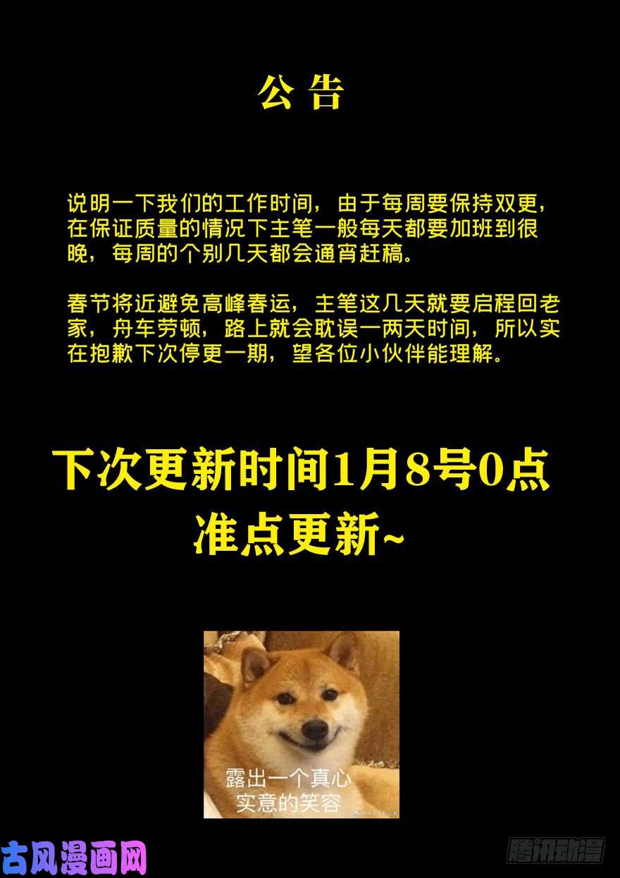 大象无形第二十四话/命数中