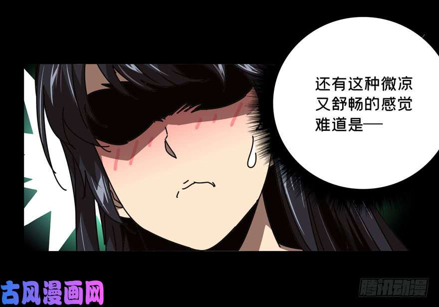 大象无形第二十四话/命数中