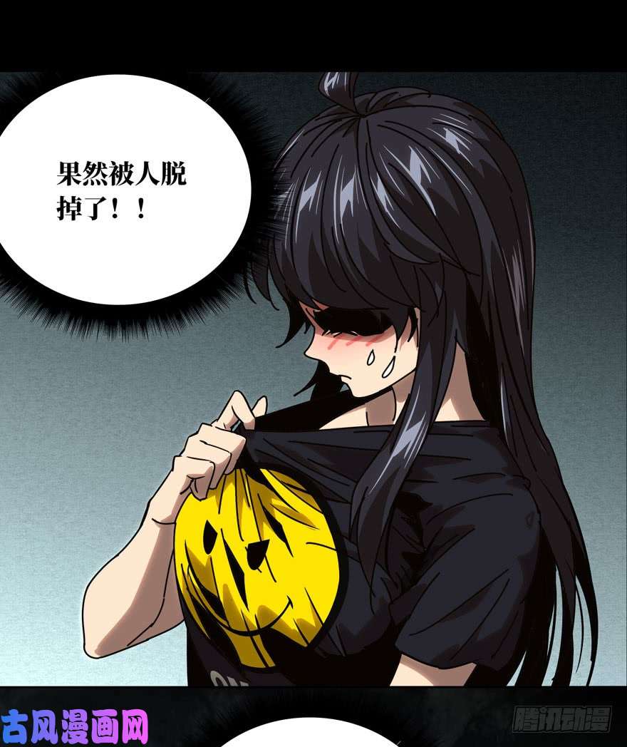 大象无形第二十四话/命数中