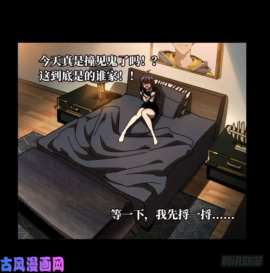 大象无形第二十四话/命数中