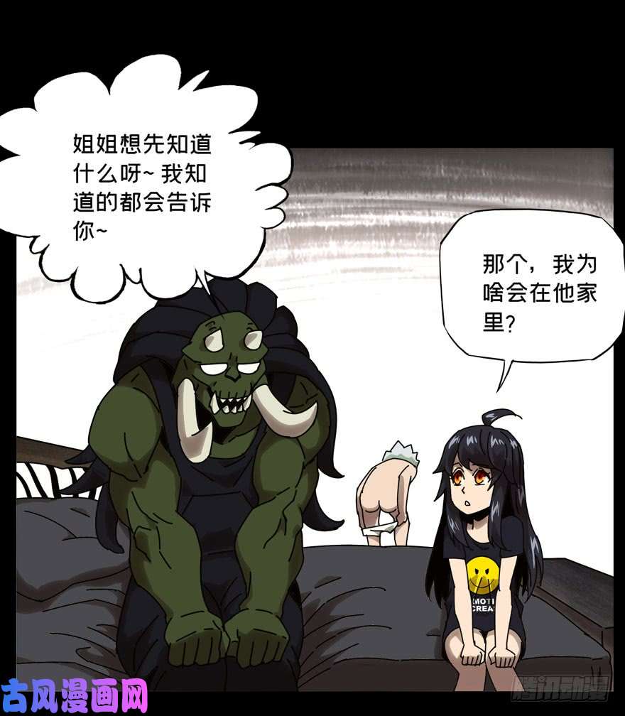 大象无形第二十四话/命数下