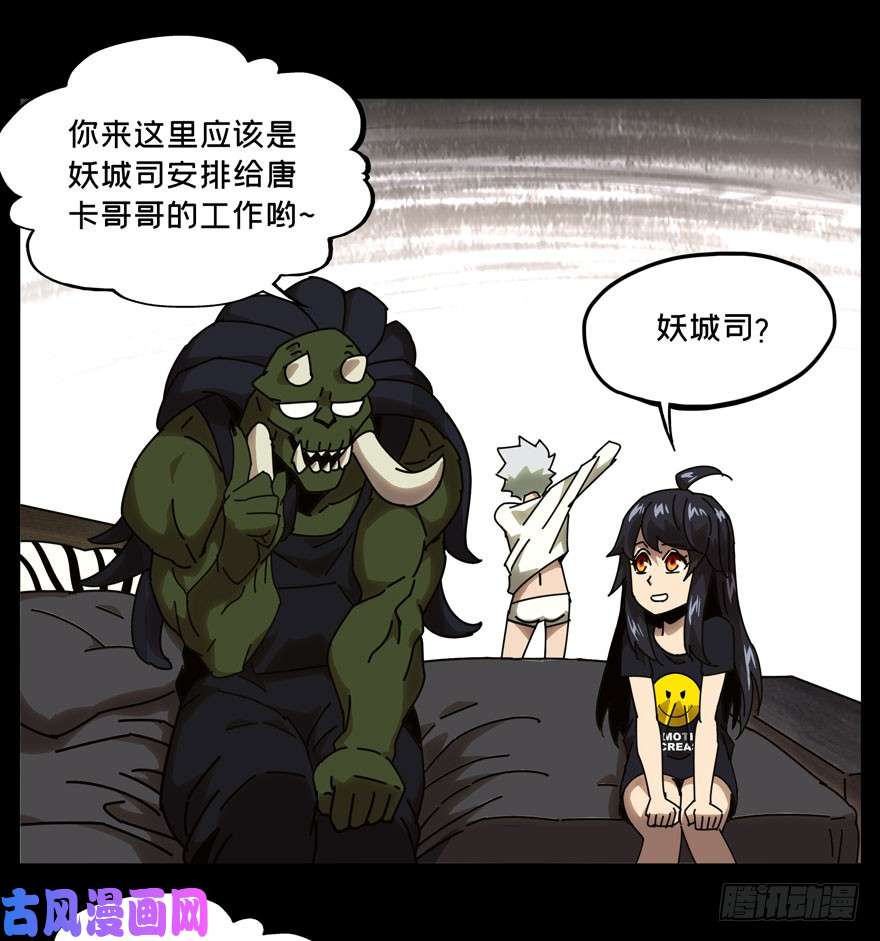 大象无形第二十四话/命数下