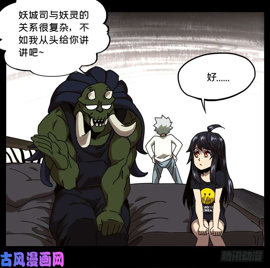 大象无形第二十四话/命数下