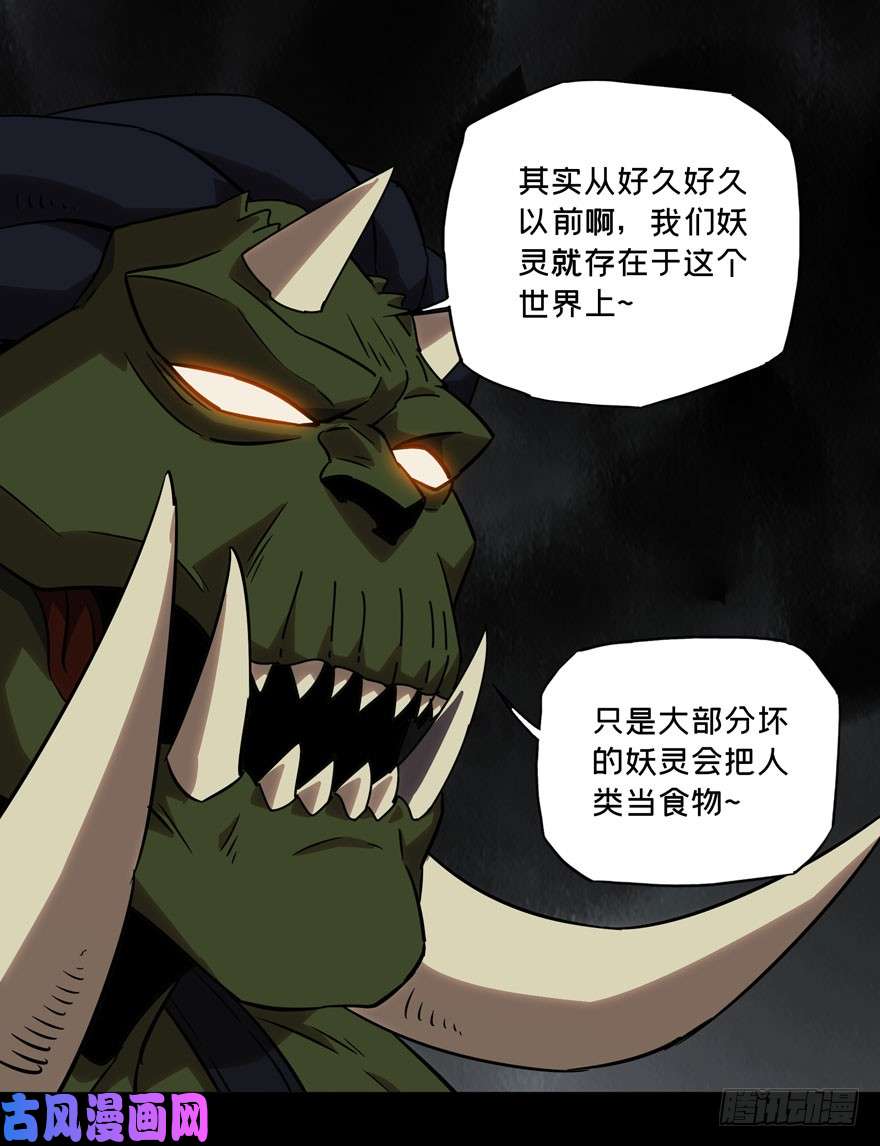 大象无形第二十四话/命数下
