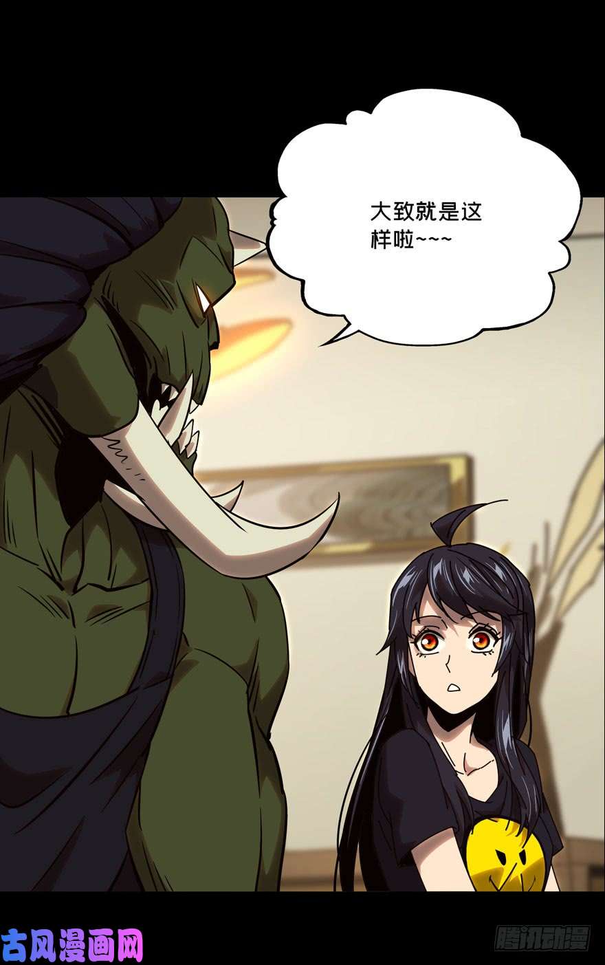 大象无形第二十四话/命数下