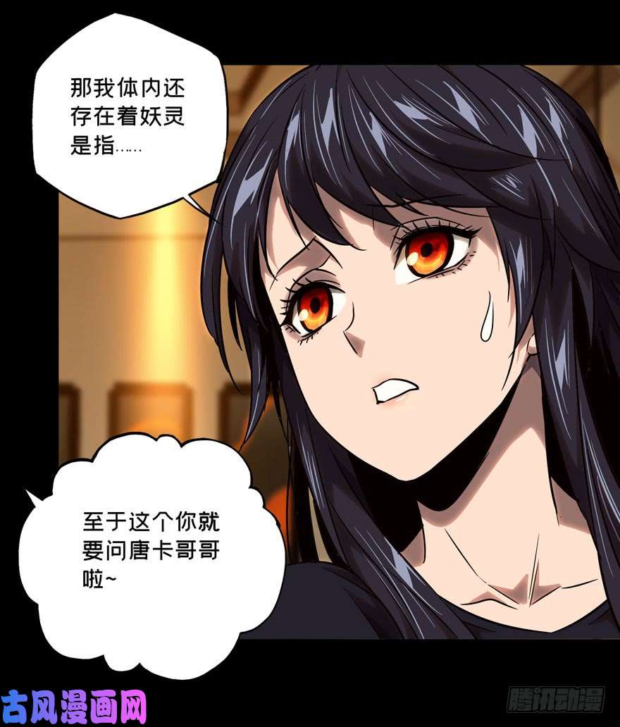 大象无形第二十四话/命数下