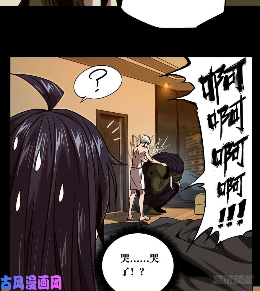 大象无形第二十四话/命数下