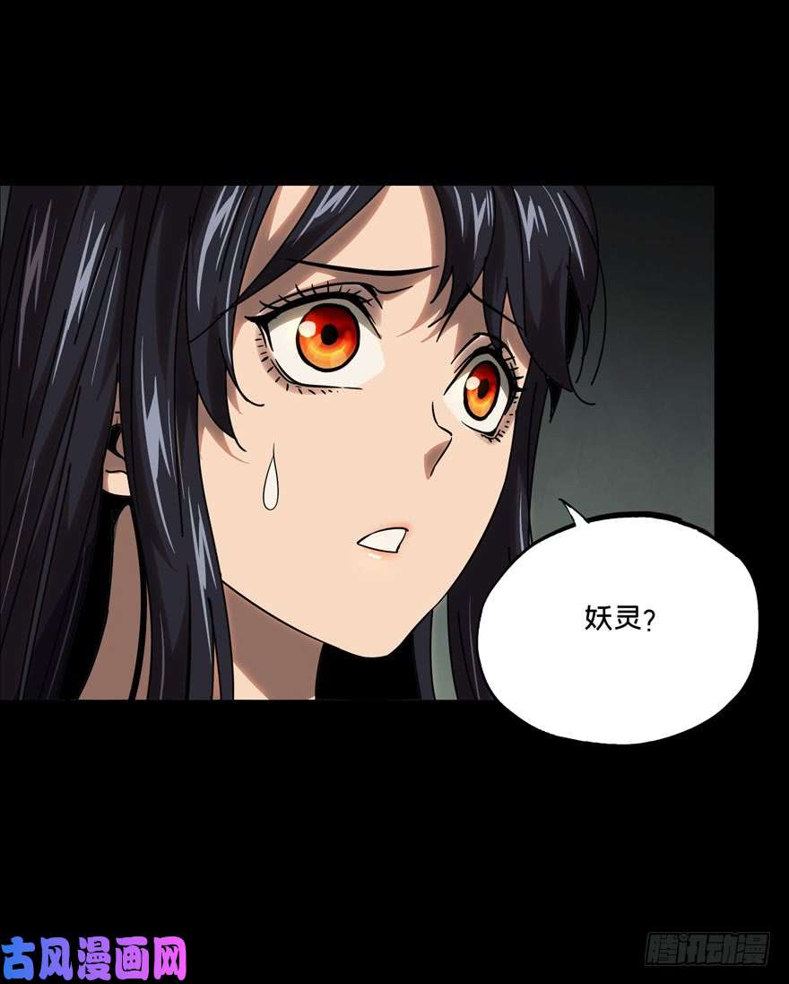 大象无形第二十四话/命数下