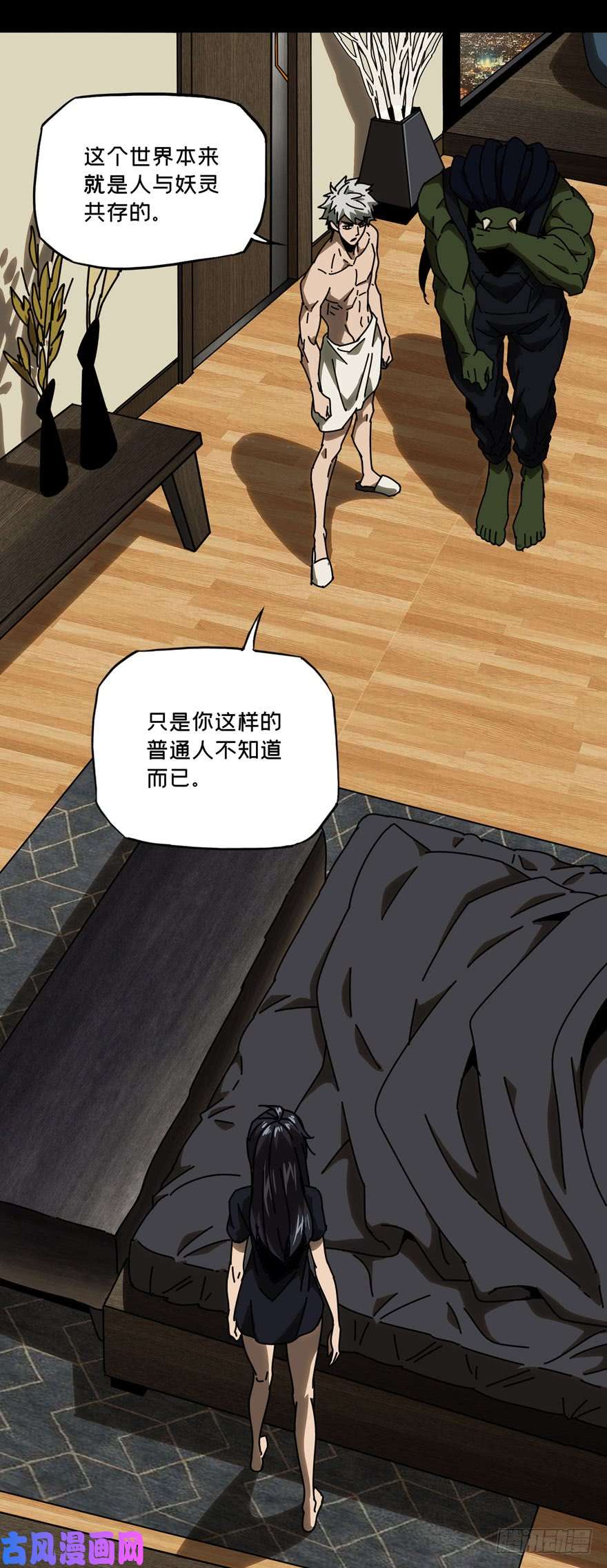大象无形第二十四话/命数下