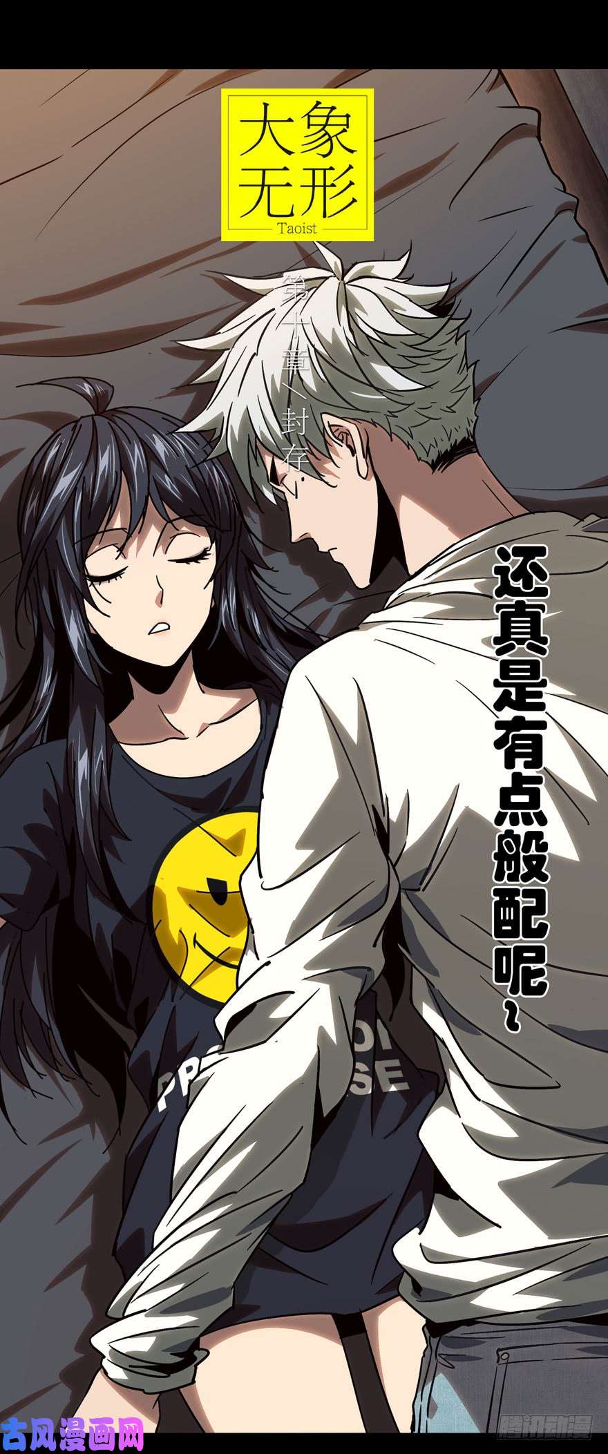 大象无形第二十六话/封存上