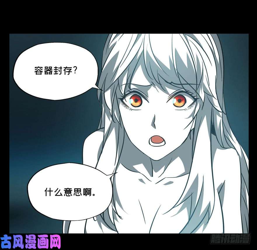 大象无形第二十八话/封存下