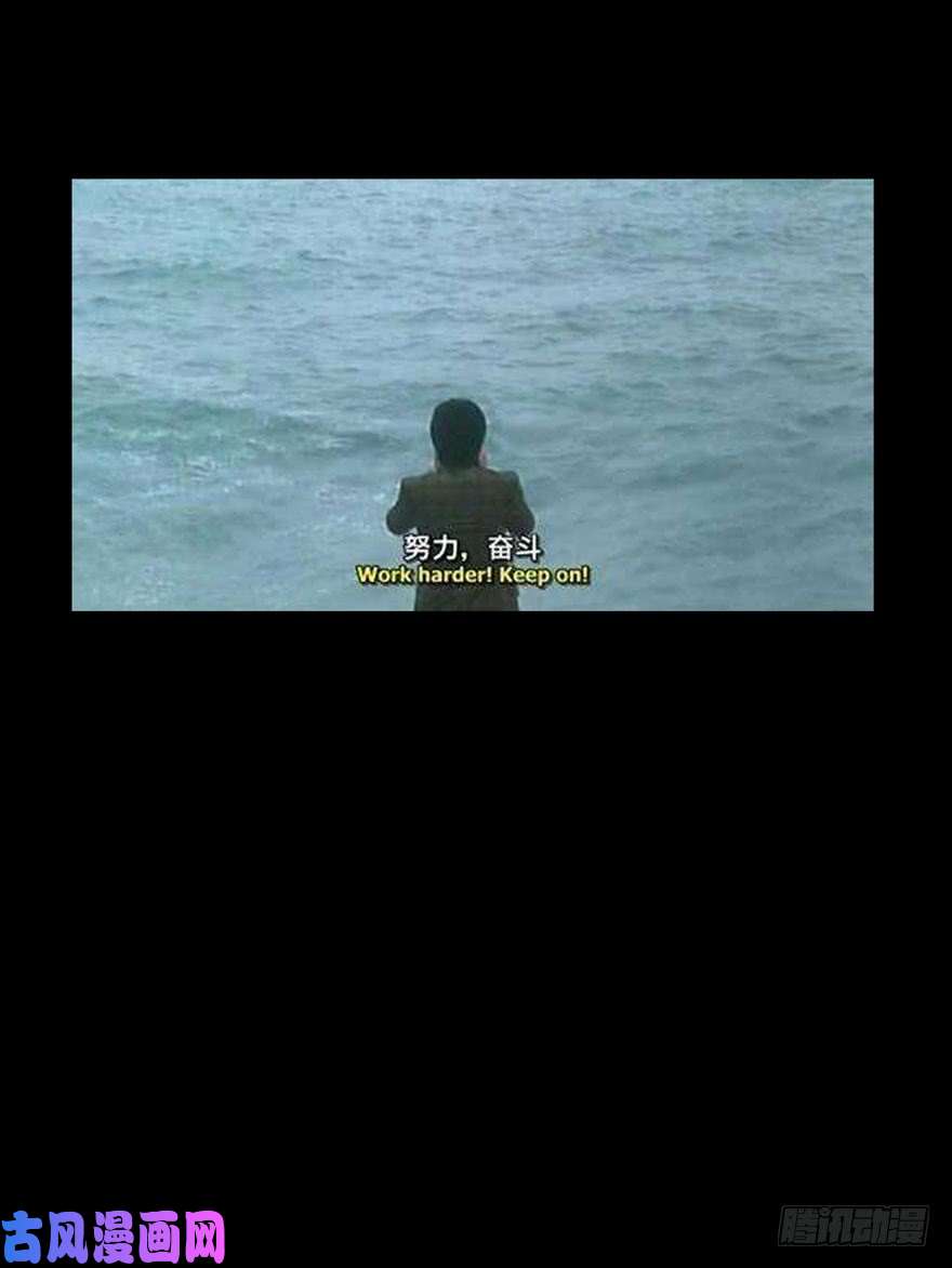 大象无形第二十八话/封存下