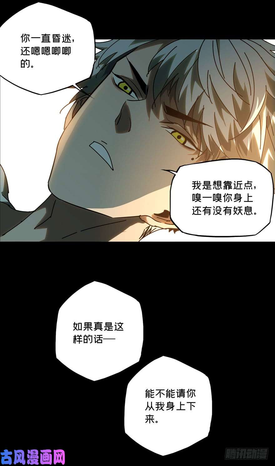 大象无形第二十九话/加入上