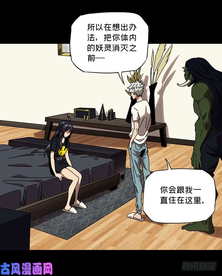 大象无形第二十九话/加入上