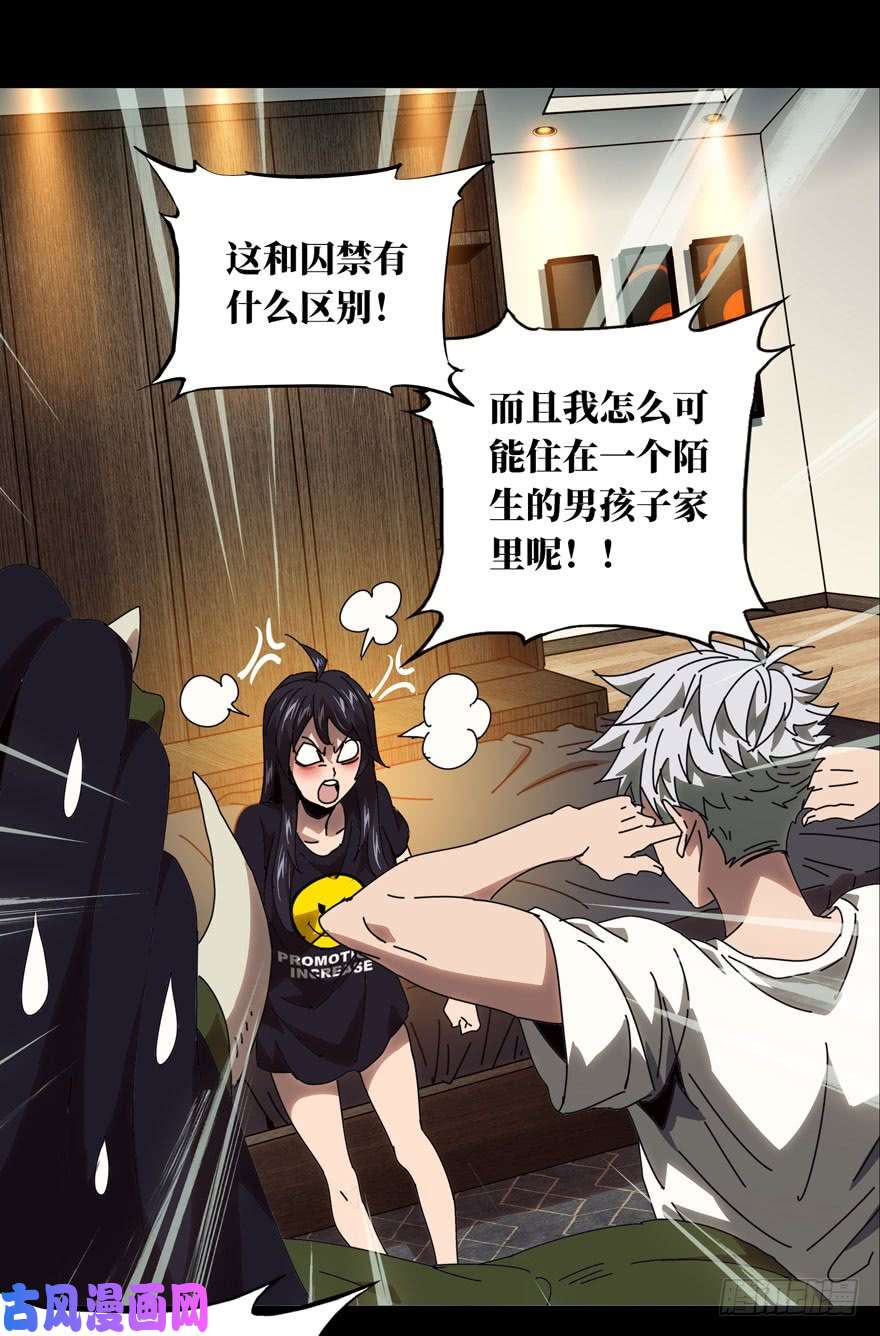 大象无形第二十九话/加入上