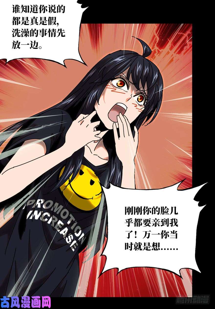 大象无形第二十九话/加入上