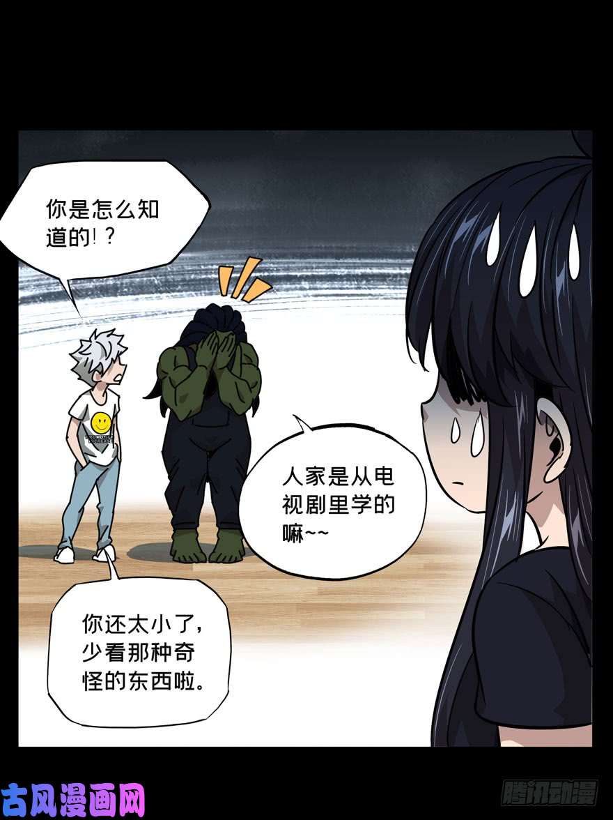 大象无形第二十九话/加入上