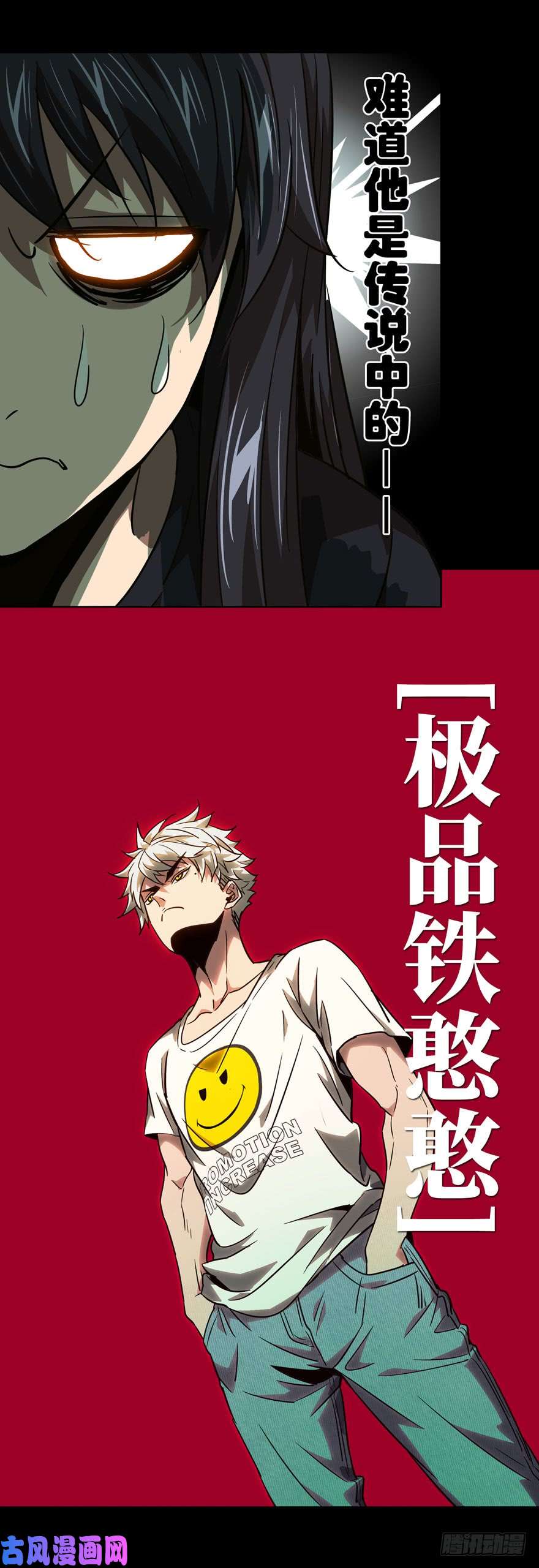 大象无形第二十九话/加入上