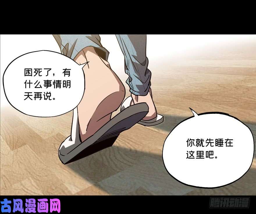 大象无形第二十九话/加入上