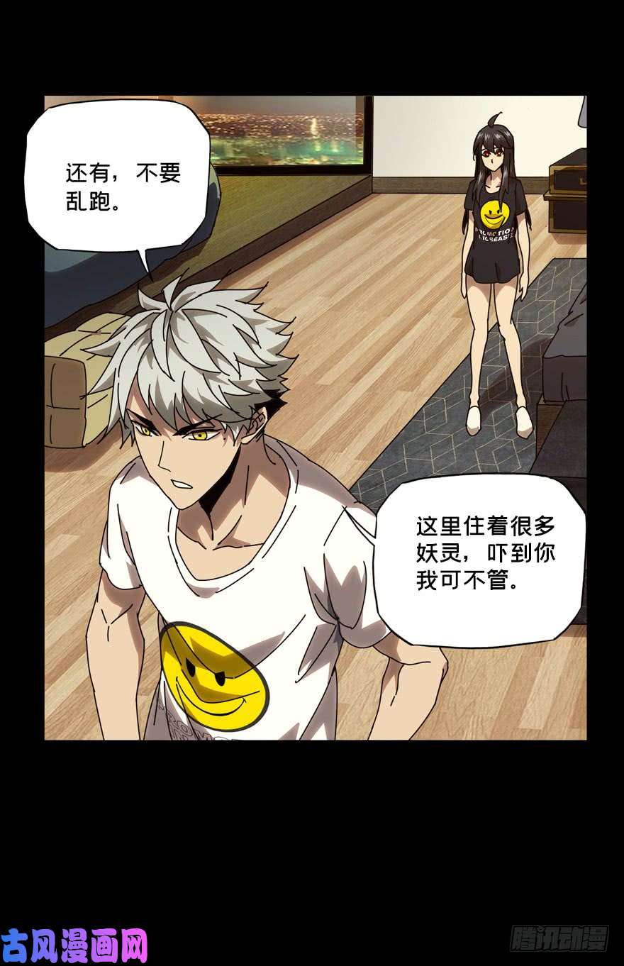 大象无形第二十九话/加入上