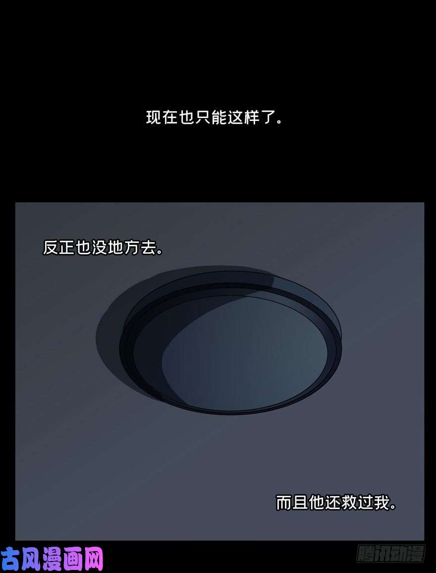 大象无形第二十九话/加入上