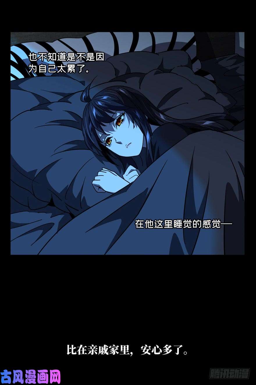 大象无形第二十九话/加入上