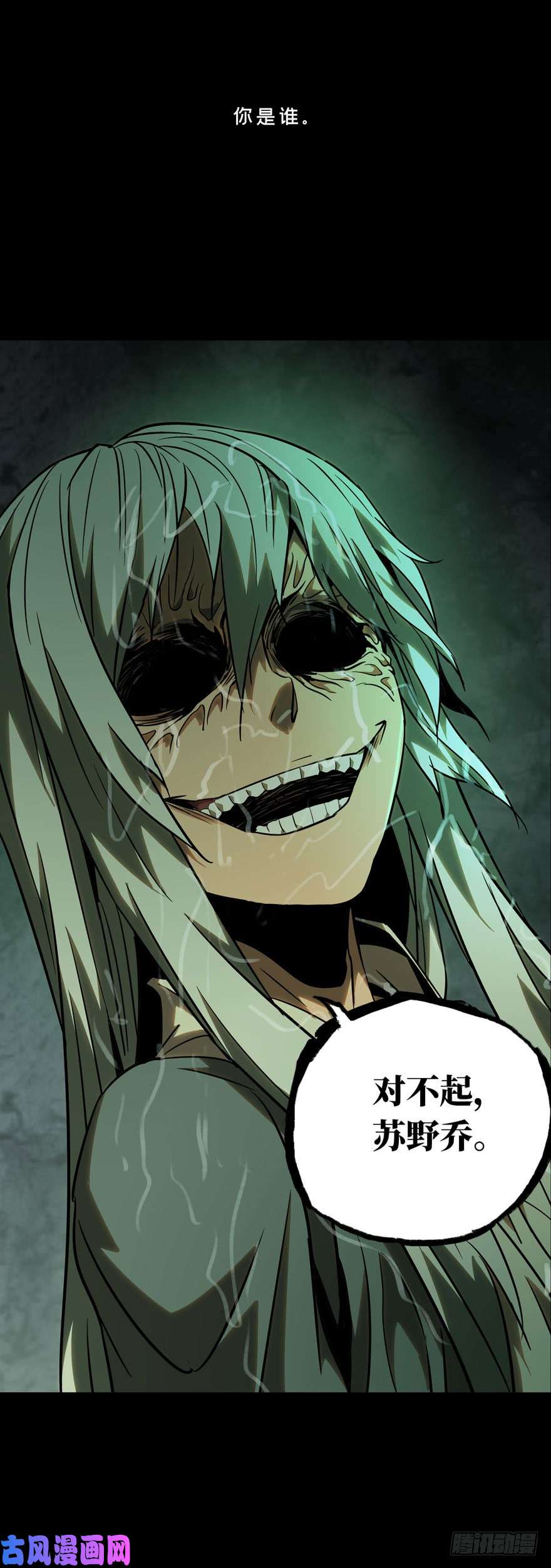 大象无形第二十九话/加入上