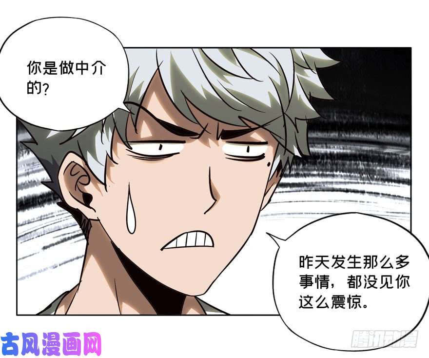 大象无形第三十话/加入中