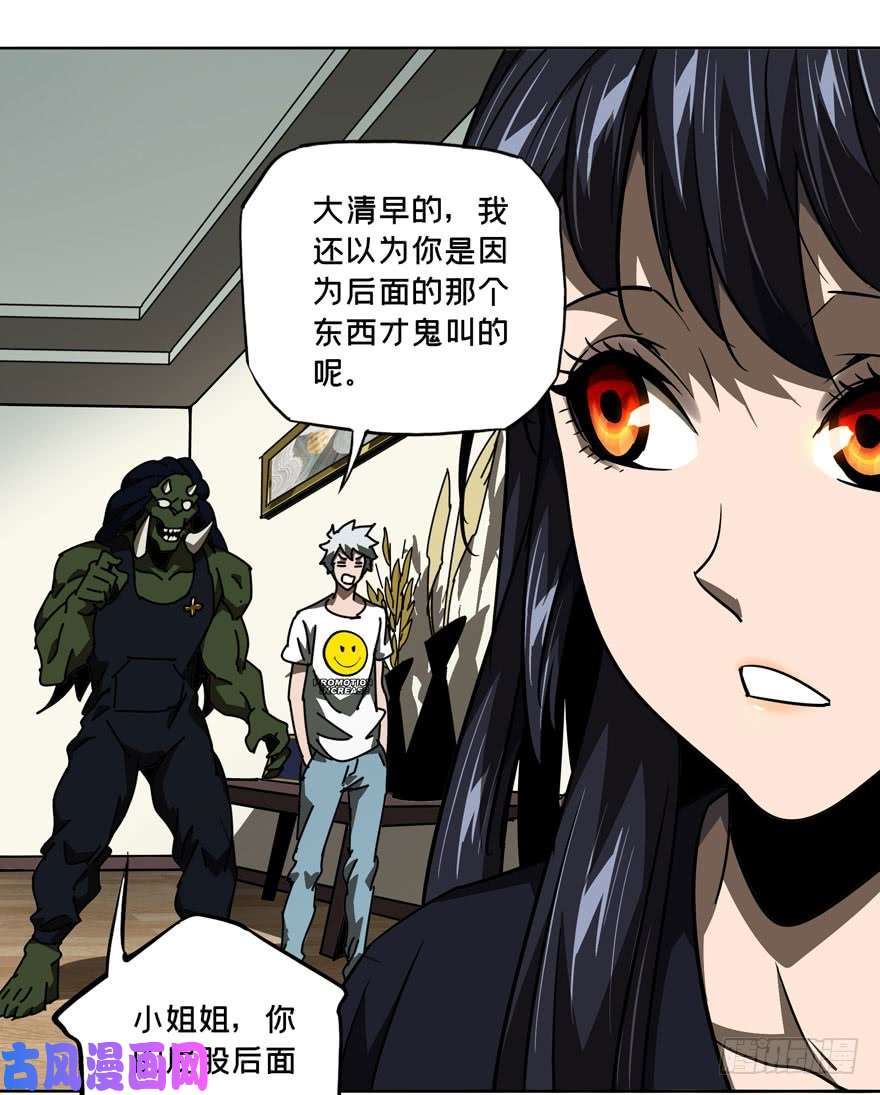 大象无形第三十话/加入中