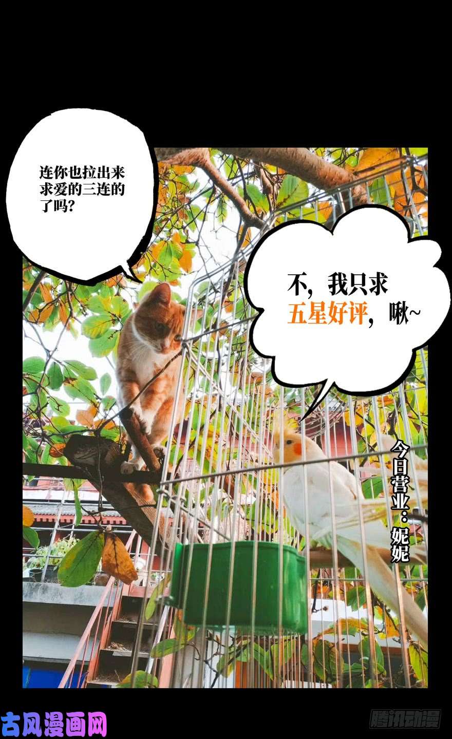 大象无形第三十话/加入中