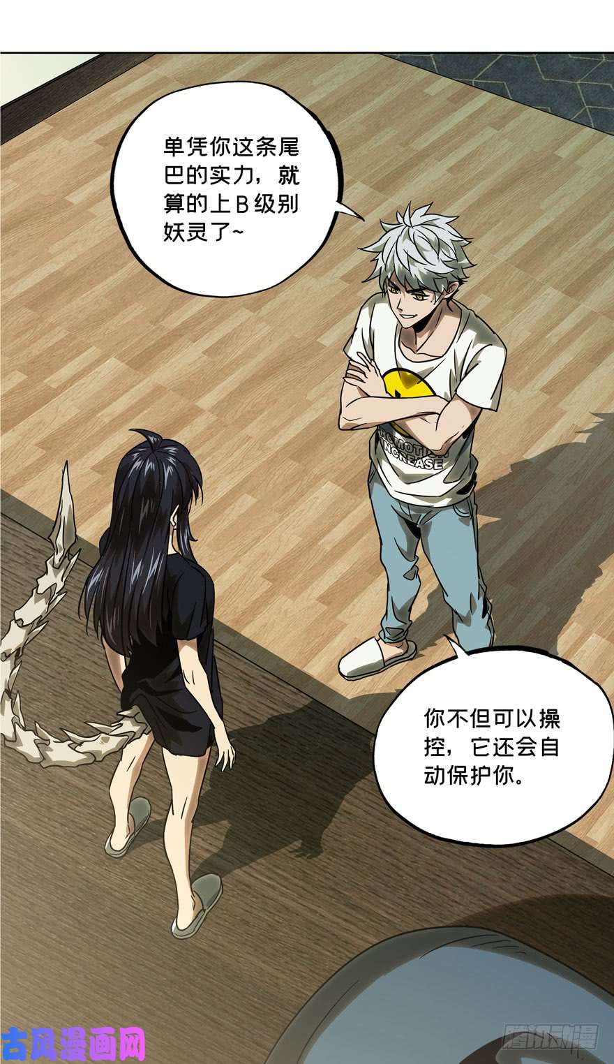 大象无形第三十一话/加入下