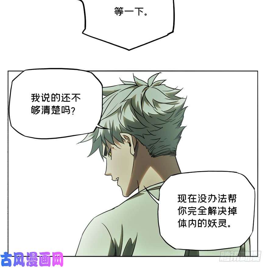 大象无形第三十一话/加入下
