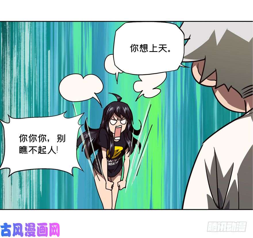 大象无形第三十一话/加入下